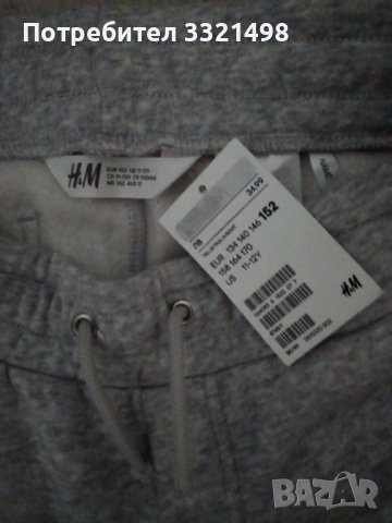 Детско спортно долнище H&M, снимка 3 - Детски анцузи и суичери - 39523674