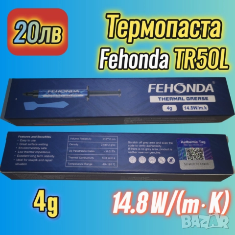 50/100гр FEHONDA LTP-81 18 W/(m·K) течен термопад/thermal putty, снимка 10 - Други - 49216498