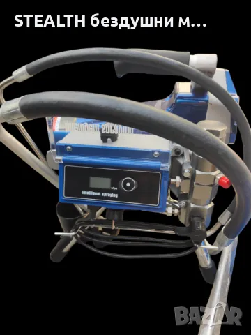 Професионална машина за безвъздушно боядисване STEALTH 395 PC, снимка 3 - Други машини и части - 47558148