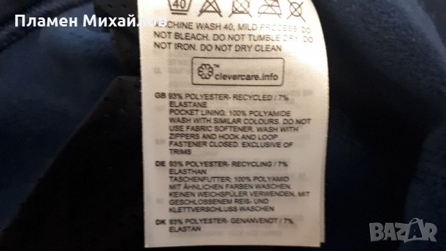 Haglöfs  - Ориг. Горница , снимка 7 - Спортни дрехи, екипи - 35645826