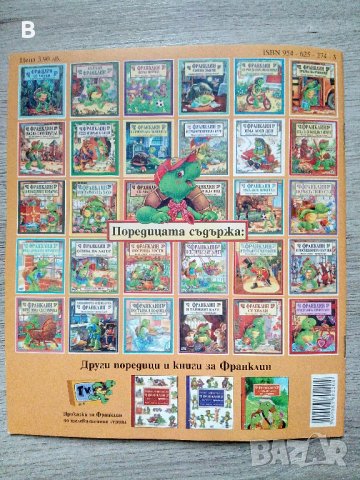 Франклин тръгва на училище, снимка 2 - Детски книжки - 39459715