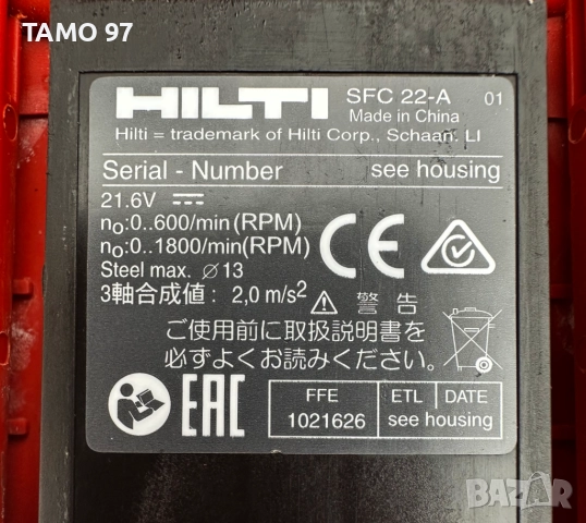 Hilti комплект - Акумулаторен сет от перфоратор, винтоверт и ъглошлайф, снимка 15 - Други инструменти - 52031379