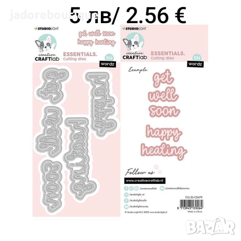 Щанци за изрязване и релеф Studio Light различни видове #2