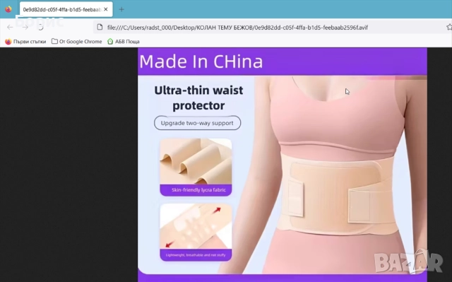 Ултра тънък колан за защита на кръста, снимка 6 - Корсети, колани и коректори - 52340509