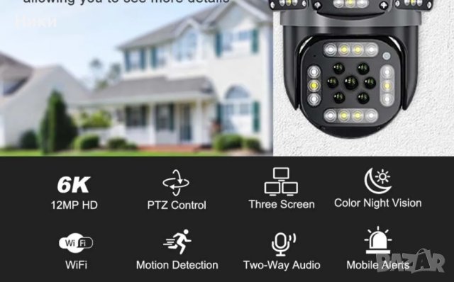 Камера 3 в 1 6K 12MP PTZ IP WiFi безжична външна триекранна интелигентна защита на дома , снимка 5 - Друга електроника - 43771516