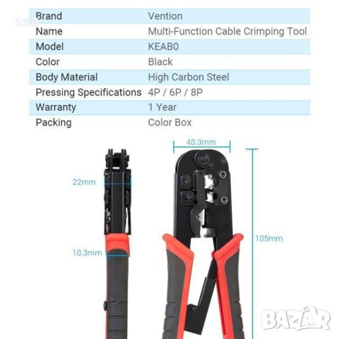 Vention Клещи за кримпване Multi-Fuction Crimping Tool – KEAB0, снимка 6 - Мрежови адаптери - 43416442