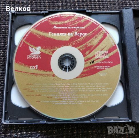 Магията на операта - колекция от 5 CD, снимка 3 - CD дискове - 35164232