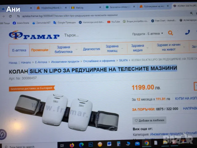 SILK`N LIPO ЗА РЕДУЦИРАНЕ НА ТЕЛЕСНИТЕ МАЗНИНИ, отслабване, оформяне на тялото, снимка 5 - Масажори - 47498693