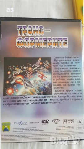 3 филма Yu Gi Oh, 1 филм Transformrs и 1 игра F1, снимка 3 - Игри за PC - 32735560