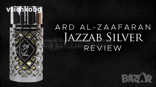 Луксозен aрабски парфюм Ard Al Zaafaran Jazzab Silver 100 мл  бял мускус, ванилия, роза, кехлибар и 