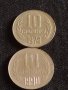 Лот монети 10 броя 10 стотинки различни години от соца за КОЛЕКЦИЯ ДЕКОРАЦИЯ 28191, снимка 8