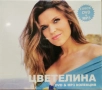 Цветелина - DVD + MP3, снимка 1