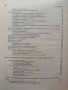 Технология на нефта и газа ( част 1), снимка 4