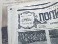 Вестници 1927г - 1932, снимка 6