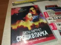 СРЕЩИ В ПАРКА ДВД 2103250701, снимка 1