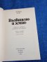 Дейвид Вайс - Възвишено и земно , снимка 7