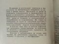 Автоматично заваряване - Е.Уколова - 1964 г., снимка 3