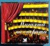 Магията на операта - колекция от 5 CD
