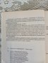 Справочник по математика  Иван Райчинов, снимка 7