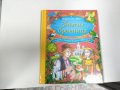 Златна броеница - Български народни приказки, снимка 3