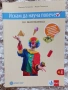 Учебници, тетрадки, помагала за 4 клас, снимка 15