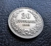 Стара монета 20 стотинки 1912 г. България  - много добра! , снимка 8