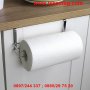 Закачалка органайзер за кухненска хартия - код ХРОМИРАНА 2496, снимка 8