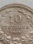 МОНЕТА 10 стотинки 1913г. ЦАРСТВО БЪЛГАРИЯ УНИКАТ ПЕРФЕКТНО СЪСТОЯНИЕ РЯДКА ЗА КОЛЕКЦИЯ 35757, снимка 5