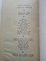 Стас и Нели - Хенрик Сенкевич - 1974г., снимка 3
