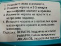 Промоция Нова терапия за ръце и крака 3 в 1, снимка 7