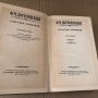Собрание сочинений Том 6 Идиот Ф. М. Достоевский, снимка 2