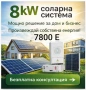 Соларни системи -доставка и монтаж , снимка 2