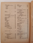 Нашата кухня 1955г, снимка 7