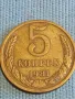 Стара монета 5 копейки 1981г. СССР рядка за КОЛЕКЦИЯ ДЕКОРАЦИЯ 39491, снимка 4