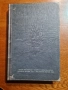 История славянобългарска- факсимилно издание 1998 година , снимка 1