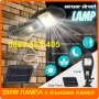 2022 LED Соларна Лампа Прожектор Cobra 200w с външен панел соларен, снимка 1 - Соларни лампи - 35419088