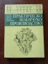Практическо зеленчуко - производство, снимка 1