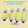 Универсални лед дневни светлини, лампи, LED T5, t10,  t15,  t20 крушки и ленти , снимка 11