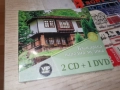 ★ █▬█ 0 ▀█▀ ★БГ НАРОДНА МУЗИКА 2CD+1DVD 1712251813, снимка 13