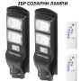 Мощна улична соларна лампа SUNVISION 900w, снимка 5