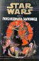 Star Wars. Книга 3: Последната заповед - Тимъти Зан, снимка 1 - Художествена литература - 44050697