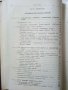 Производство горячекатаного листа - Б.Е.Бельский - 1953 г., снимка 7