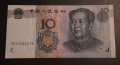 10 юана 1999 Китай ПЪРВАТА СЕРИЯ С МАО ДЗЪДУН , Банкнота от Китай 