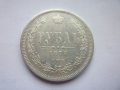 монета 1 рубла 1878 година, снимка 6