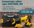 Акумулаторен безчетков саблен трион KraftRoyal 36V