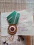 Медал с документ -''За заслуги към БНА -30, снимка 3