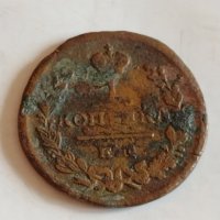 Рядка монета 1 копейка 1821 година Александър първи Руска империя - 21320, снимка 2 - Нумизматика и бонистика - 32527480