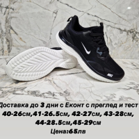 Мъжки маратонки Nike Реплика ААА+, снимка 1 - Маратонки - 44863535