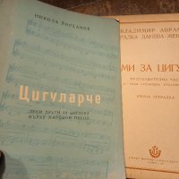 стари партитури за цигулка , снимка 1 - Антикварни и старинни предмети - 43687726