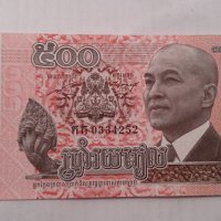 Банкнота Камбоджа -13244, снимка 1 - Нумизматика и бонистика - 28469127
